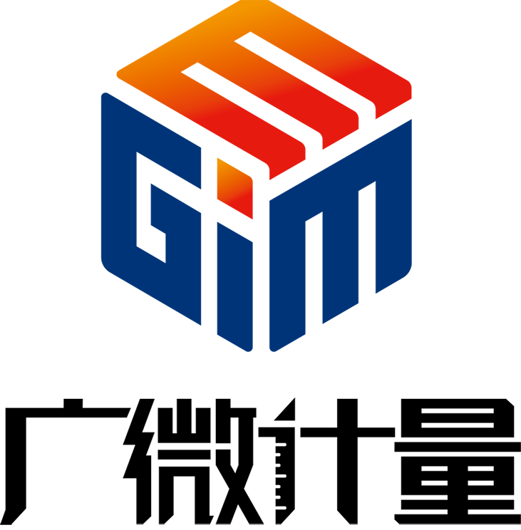 廣州廣微計(jì)量檢測(cè)技術(shù)有限公司